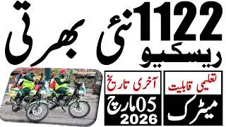 Rescue 1122 Latest Jobs 2026 | Rescue 1122 Jobs | Technical Job Info 1.0