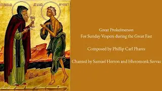 Sunday Prokeimenon during Great Lent - Plagal 4th Mode - Thou hast given an inheritance