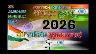 Republic Day 2026 LIVE | India Celebrates 77th Republic Day || By Dileep Softech Computer Institute