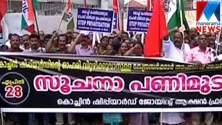 Strike completes in Cochin ship yard  | Manorama News