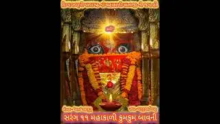Live 11 Mahakali Kumkum Bavni - Lekhak - 