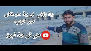 Head Baloki Full Visit Head Baloki Ravi Rive with Ali ali tuor and travails pakistan # ali T A T P