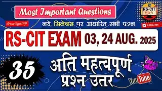 RSCIT Important Question 2025 Rscit exam Most important Questions Rscit Paper 03, 24 August 2025