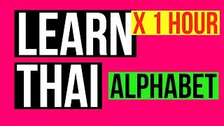 Master Thai Alphabet easily. [1 hour] spaced mass repetition accelerated learning. #LearnThaiSRS