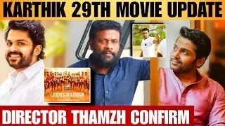 Karthi 29th Movie Update | Director Thamzh Confirm | Karthi Upcoming Movie | Tamil Cinema Updates