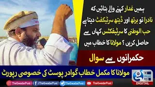 Gwadar Protest Special Report By The Gwadar Post
