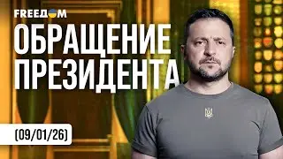 ⚡️ Зеленский в обращении: видно, как россияне 