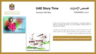 UAE Story Time Tuesday 19th May  قصص الإمارات