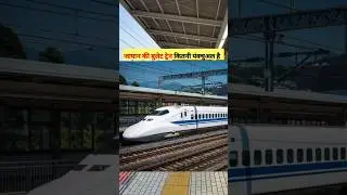 How much punctual Japan train? #shorts #shortsfeed #facts #ytshorts #trending #love #train