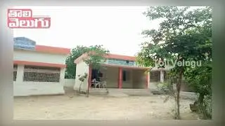 Gurajala Govt School Turns As Village Volunteers Office | AP Latest News | Tolivelugu TV