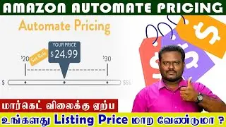 Amazon Automate Pricing will help for Sellers for getting more Profits | How to Enable