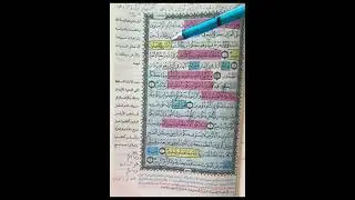 روابط سورة الحديد من ١ : ١١
