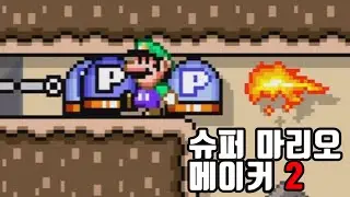 【마리오 메이커2】 배틀:7268점&익마챌:19900클