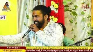 श्री राम कथा महोत्सव  DAY 3 #dhirendracharyaji  Maharaj Chitrkut dham