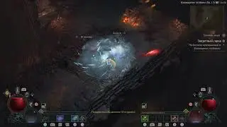 12 Diablo 4 Local Coop Волшебница и Разбойник прохождение без комментариев no comments без озвучки