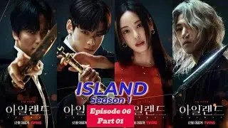 Island EP06 P01 K Drama 아일랜드 | Kim Nam-gil, Cha Eun-woo, Lee Da-hee, Van, Won Mi Ho, Johan [Eng Sub]