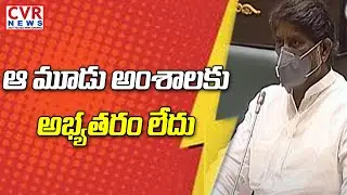 Congress Leader Bhatti Vikramarka On GHMC Act Amendments | CVR News