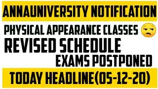Annauniversity New Update(05-12-2020) |