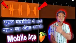 Full HD Quality Mein Apne Mobile Se DJ Voice Name Banao || how to make DJ Voice Tag || Android voice