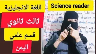 دروس📚 الاحماض والقلويات Acids and alkalis الصف الثالث الثانوي اللغة الانجليزية #ثالث_ثانوي_اليمن