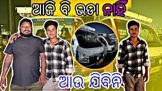 6 ଦିନ ହେଲା ଭଡା ନାହିଁ 😞 ଜୀବନ ରେ ସତରେ କେତେ କଷ୍ଟ @BadalVlog01 🙏 #OdiaVlog #RealLifeStory