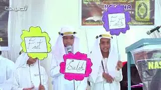5 Pillars of Islam | Zain, Saqib, Ismail, Sayeed & Aizan | Naseeha Institute Annual Function 2023