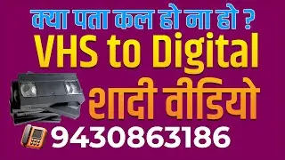 📼 Best VCR to PenDrive Converter Near | Old VHS to Digital 💾 #vcrtopendrive #vhstousb #vhstodigital