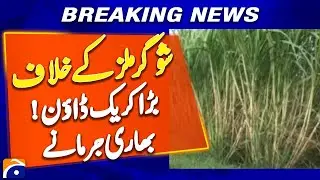 Action Plan Prepared Against Sugar Mills Delaying Crushing in Punjab - Breaking News - Geo News