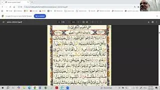 Quran Tajweed Class Sun-25Jan26 by Ustad Siddiq Ahmed