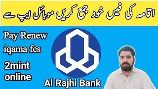 Online iqama fes pay Karne Ka tarika Bank AlRajhi account online iqama fes check karne ka tarika