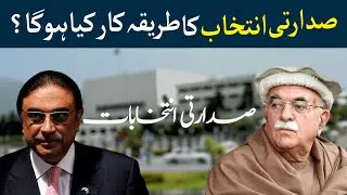 Pakistan Presidential Election: What is the overall process? Asif Zardari vs Mahmood Achakzai