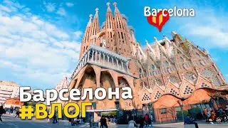 BARCELONA | City | Fishing | #VLOG