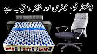 Diamond Foam Mattress And Chair At Cheapest Price In Karachi||Low Cost Household Items||Karachi Info