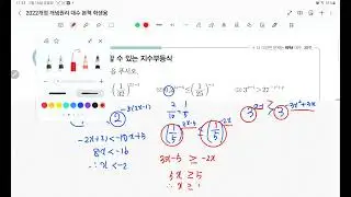 지수부등식