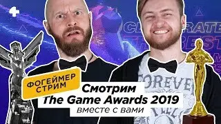 The Game Awards 2019. Трансляция с переводом и комментариями (Макаренков, Комолятов)