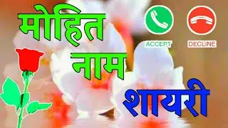 mohit name shayari🌹 mohit latter Shayari video🌹 मोहित नाम रिंगटोन🌹 मोहित नाम स्टेट्स