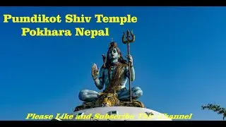 Pumdikot Temple | Pokhara City | Most visit place in Pokhara | Lord Shiv Temple | Shiv Mandir Bhajan