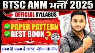 Bihar ANM Bharti 2025 Syllabus OUT! | BTSC ANM Exam Pattern & तैयारी का पूरा प्लान 📚