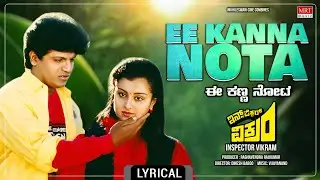 Ee Kanna Nota Lyrical Song | Inspector Vikram | Shivarajkumar, Kavya | Kannada Movie Song |MRT Music