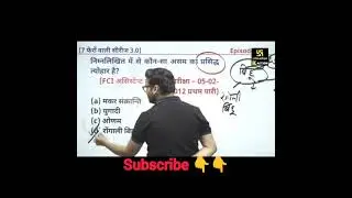 September 2025 Current Affairs Revision |Most Important Question |Kumar Gaurav Sir
