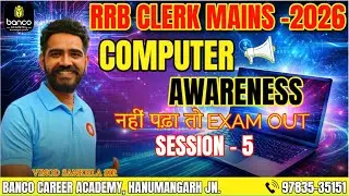 RRB CLERK MAINS COMPUTER AWARENESS (LECTURE:-05) BY VINOD SANKHLA SIR
