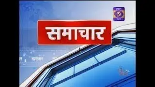 DD BIHAR  NEWS, 17-09-2020,  4:00 PM T0 4:05 PM
