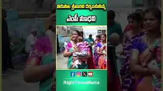 Trumala lo  MP Madhavi .....