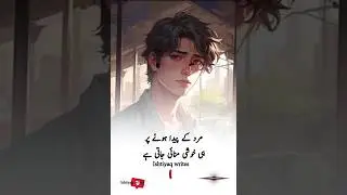 The Emotional Journey of a Man || Mard ki Zindagi || Urdu Quotes #deeplines #shorts #ishtiyaqwrites