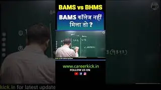 BAMS vs BHMS | Which is best? #bams #bhms