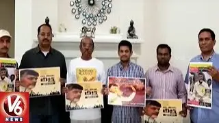 NRI TDP USA Leaders Supports Chandrababu's One Day Deeksha | V6 USA NRI News