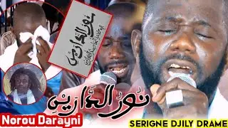 🔴 Ndeysan Norou Darayni bi yéme na lol Radias Serigne Djily drame gudi Adiuma Daara Sahadatou Toulab