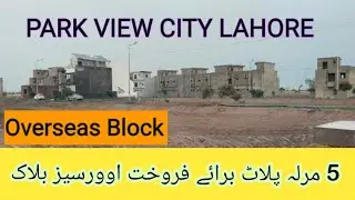 5 marla plot for sale Overseas block Park view City Lahore