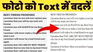 Image ko word me kaise convert kare|image ko text me convert kaise kare