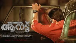 Aarattu teaser whatsapp status | Mohanlal |RS Creations